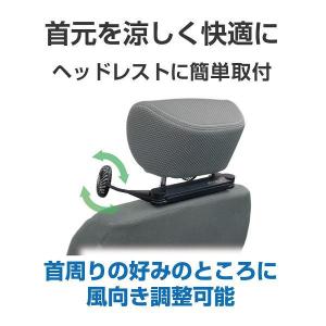 星光産業 EE-111 ヘッドレストファン E...の詳細画像2