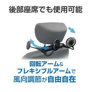 星光産業 EE-111 ヘッドレストファン E...の詳細画像3