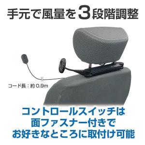 星光産業 EE-111 ヘッドレストファン E...の詳細画像4