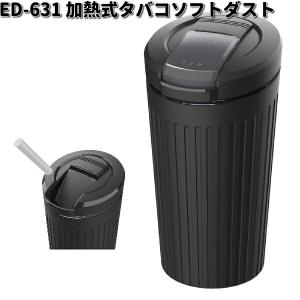 星光産業 Ploom TECH+専用スタンド 加熱式タバコスタンド 充電 吸殻
