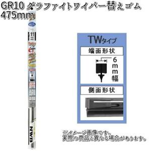 日本ワイパーブレード NWB グラファイト ワイパー 替えゴム TN35G