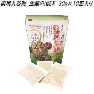 薬用入浴剤 生薬の湯EX ティーバッグ式 30g×10包入 : 金太郎SHOP