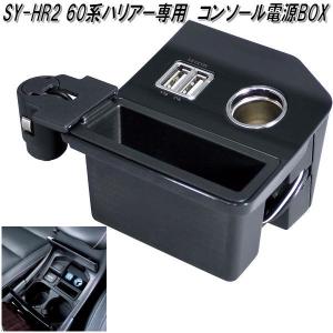ヤック SY-HR8 60系 ハリアー専用 スマホトレイ : カー用品の王国