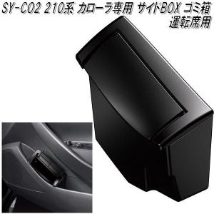 槌屋ヤック SY-CO5+6+7+8+9 トヨタ カローラクロス専用 車内