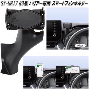 槌屋ヤック SY-HR19 80系 トヨタ ハリアー専用 ワイヤレスチャージ