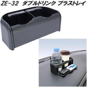 槌屋ヤック PZ-333 コイルドリンク2 プラス ブラック PZ333【お