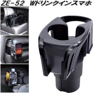 槌屋ヤック YAC スムーズインタイプ ドリンク2本+スマホ Wドリンク