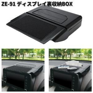槌屋ヤック ZE-91 ZE91 yac ディスプレイ裏収納BOX ブラック トレイ