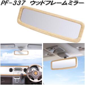 車 ルームミラー ウッドの商品一覧 通販 Yahoo ショッピング