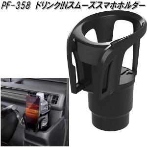 槌屋ヤック(Tsuchiya Yac) 車内用品 車載ホルダー 空気清浄機ホルダー