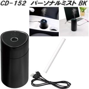 槌屋ヤック CD-157 USBエアピュリファイヤー 強力オゾン消臭 DC5V