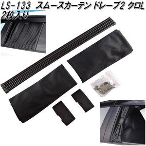 槌屋ヤック L-17 サイドカーテン用レール アルミ 50cm 2本入り L17【お