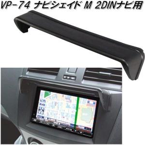 ナビさん専用 ホンダN-BOX JF5 JF6社外ナビ取り付けブラケット | 7/8インチ