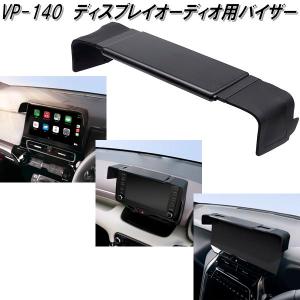槌屋ヤック VP-140 バイザー