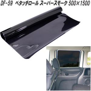 槌屋ヤック 槌屋ヤック(Tsuchiya Yac) 車内用品 ウィンドウフィルム