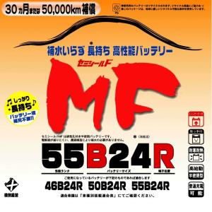 ブロードnew MF 75D23R セミシールドMFバッテリー 国産車用【メーカー 