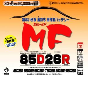 新品未使用 ブロード new MF 95D31L　セミシールドMFバッテリー　国産車用 耐寒耐熱 取手付き ブロードnew MF 95D31L セミシールドMFバッテリー 国産車用【メーカー