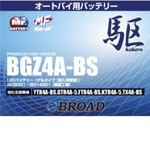 ブロードBGZ4A-BS バイクバッテリー（ゲル型）駆 12V【メーカー直送】【BROAD・二輪バッ...