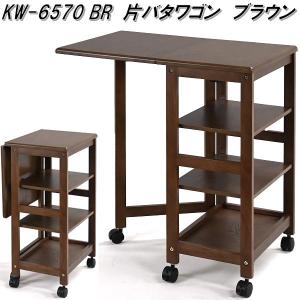 フクダクラフト BFW-850 DB 両バタフライワゴン ダークブラウン 送料
