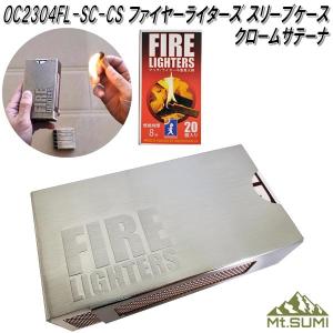 【在庫あり　即納可能】マウントスミ　OC2304FL-SC-CS　ファイヤーライターズ　スリーブケース　クロームサテーナ　　着火剤　マッチ