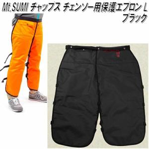 Mt.SUMI RK1703CH-01LBK　チャップス　チェンソー保護具 L ブラック【送料無料(沖縄・離島を除く)】【マウントスミ】【お取り寄せ】｜kcm-onlineshop