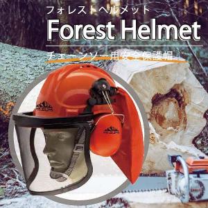 Mt.SUMI RK2006HL　チェーンソー用 フォレストヘルメット　オレンジ