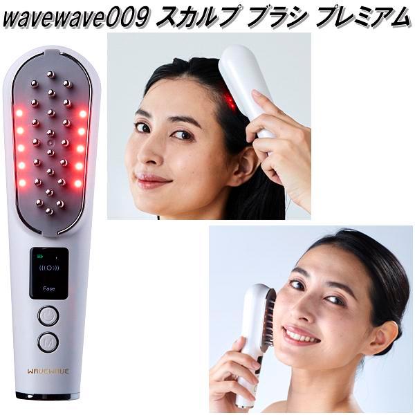 wavewave011　スカルプ ブラシ プレミアム　頭皮　フェイス　トータルケア　EMS低周波【送...