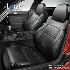 【入荷未定】Azur アズール フロントシートカバー スズキ ツイン EC22S (全年式) ヘッドレスト一体型【送料無料(沖縄・離島を除く)】メーカー直送品