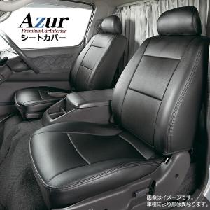 Azur アズール フロントシートカバー スズキ エブリイバン DA17V JOIN/JOINターボ(H27/02〜)ヘッドレスト分割型　メーカー直送｜kcm-onlineshop