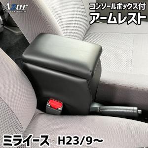 ミラ（ダイハツ） ミラジーノ TA-L700S コンソールボックス 200717