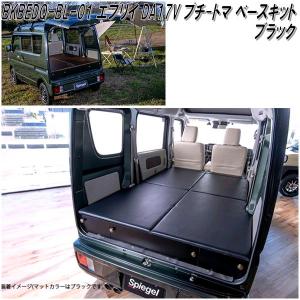 HARD CARGO ハードカーゴ スズキ エブリイバン専用 ユーティリティ
