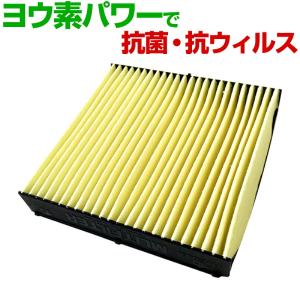 GET-PRO ヨウ素エアコンフィルター エスティマハイブリッド AHR20 2006.6- 87139-30040 トヨタ 抗菌 抗ウイルス｜kcm-onlineshop