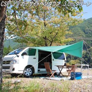 ブラームス CSP-1.7 カーサイドペンタゴン カーサイドタープ 1.7M