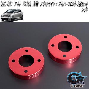 TAKE OFF（テイクオフ） ブレーキドラムカバー リア左右セット アルト