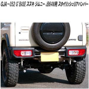 JB64 JB74 JC74W 新型 ジムニー スチール リアバンパー スクエア 角型