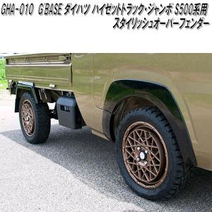 SLK823-O43S-01 ワイドフェンダー9 シボ黒 ハイゼットトラック
