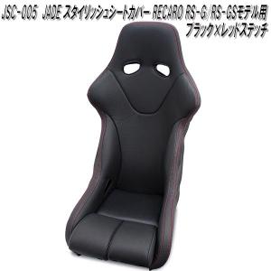 シートレール レカロ(RECARO) SP-G TS-G RS-G用 3シリーズ E46 運転席