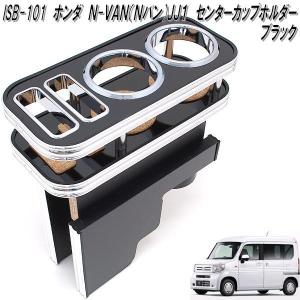 HARD CARGO ハードカーゴ ホンダ N-VAN専用 ユーティリティパネル