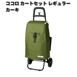 cocoro（コ・コロ） レップ 545515 COCORO ショッピングカートセット