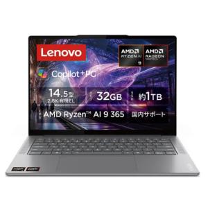 新品 ノートパソコン Yoga Pro 7 Gen 9 ルナグレー 83HN0014JP Copil...
