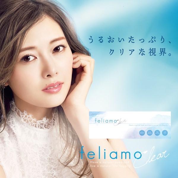 PIA feliamo クリア 1day UV （ 1箱30枚入り）4箱セット