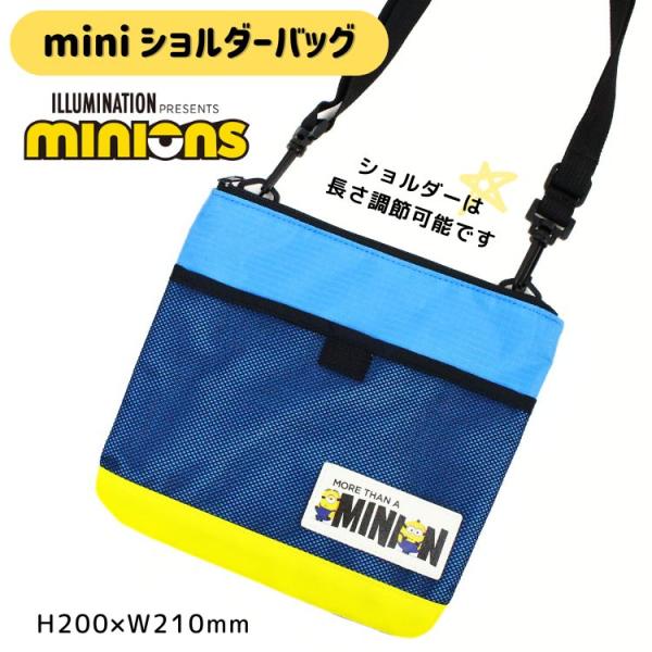 メール便可 ミニオン ミニショルダーバッグ サブバッグ ミニバッグ バッグ ポーチ キッズ  男の子...