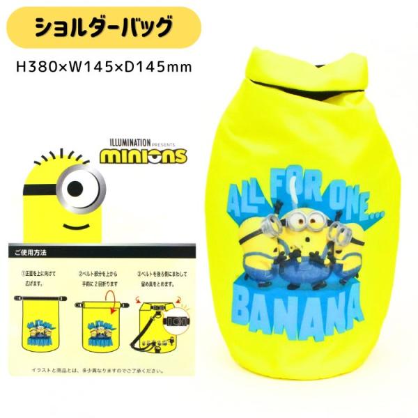 メール便可 ミニオン ショルダーバッグ サブバッグ  ショルダー バッグ  キッズ  男の子 女の子...