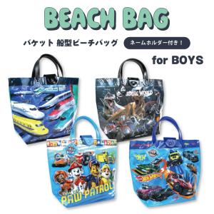 プールバッグ ビニールバッグ パウパトロール すみっコぐらし キッズ