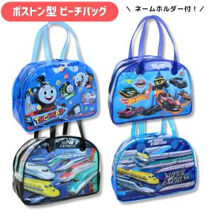 アウトレット品 ボストン型ビーチバッグ トーマス 新幹線 ホットウィール ボストン プールバッグ ビーチバッグ ファスナー 男の子 キッズ 子供 小学生 保育園