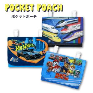 メール便2個以上送料無料 新幹線シリーズ 制菌ポケットポーチ 移動