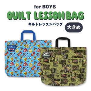お支払い後2週間程度で出荷 お名前刺繍 入園入学5点セット レッスン
