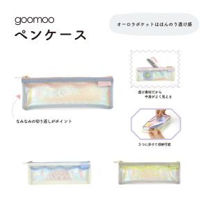 メール便2個以上送料無料 goomoo ペンケ...の詳細画像1