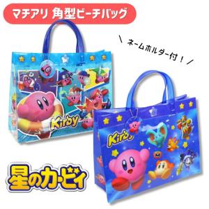 星のカービィ プールバッグ ビーチバッグ マチアリ 角形 水泳バッグ プール スイミングバッグ ユニセックス おしゃれ 子供 カービー KIRBY 高波クリエイト