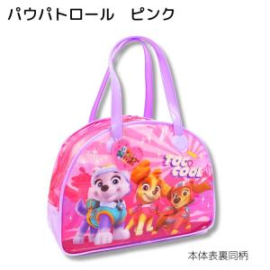 パウパトロール ボストン プールバッグ ビーチ...の詳細画像4